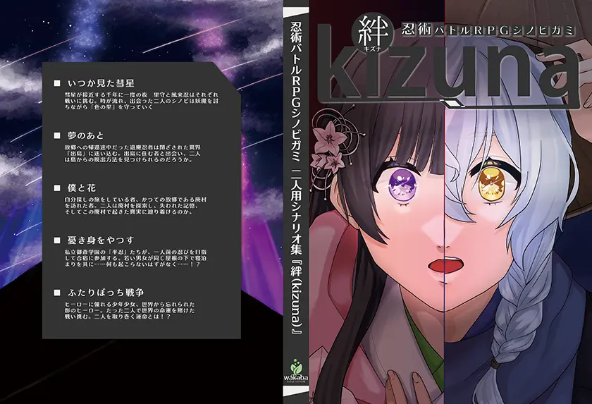 絆 書籍イメージ