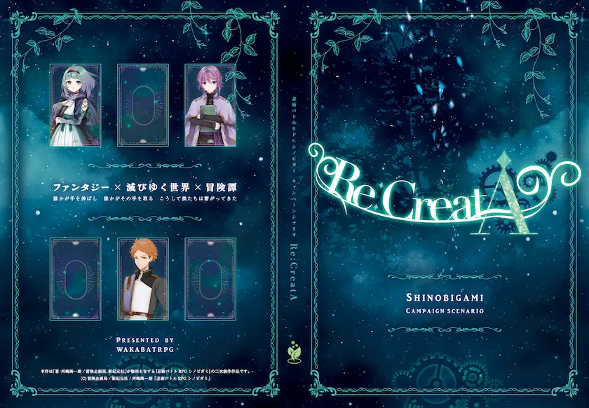 Re:CreatA 書籍イメージ