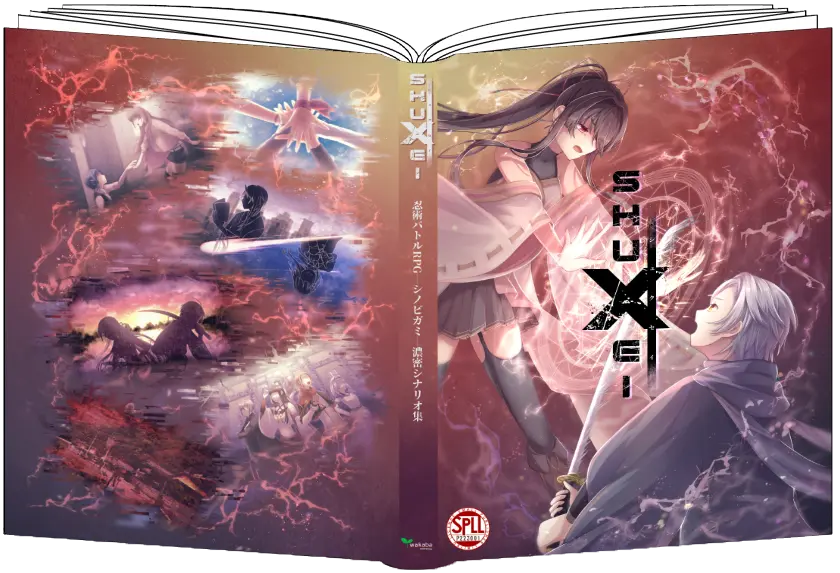 SHUXEI 書籍イメージ