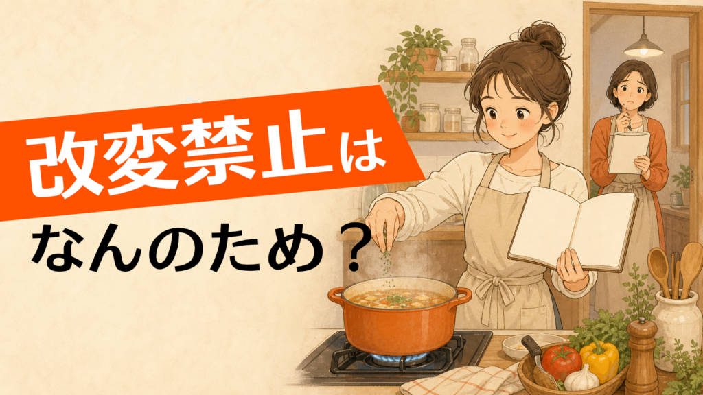 シナリオ「改変禁止」。結論は全部シナリオの問題です